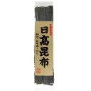 北海道名産 日高昆布(80g)【健康フーズ】