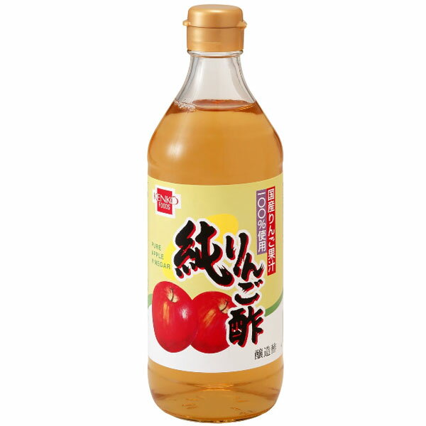 純りんご酢（500ml）【健康フーズ】