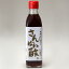 さんばい酢（300ml）ビン【丸正酢醸造元】