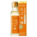 【数量限定】北海道産えごまオイル(100g)ビン【太田油脂】