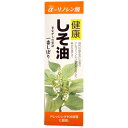 【数量限定】健康しそ油 一番しぼり(えごま油)(230g)ビン【太田油脂】