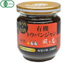 有機豆板醤(180g)ビン【風と光】
