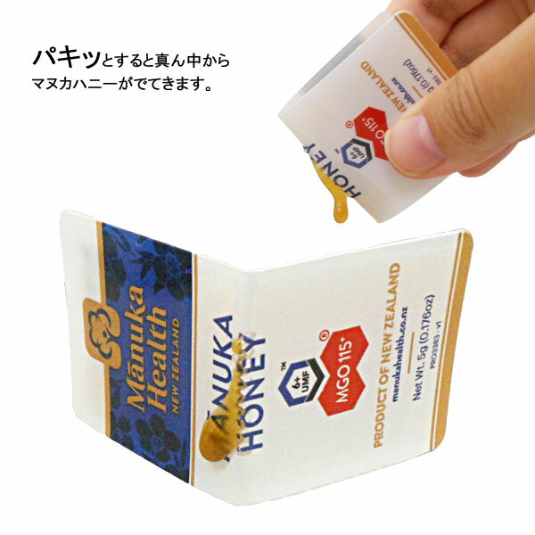 マヌカハニースナップパックMGO115（マヌカヘルス）（60g（5g×12個入））【富永貿易】