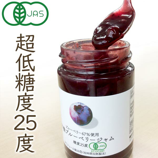 超低糖度25度 有機ブルーベリージャム（135g）【デイリーフーズ】 shizenkan-10033765 PURE・HEART自然館 サンプル画像2
