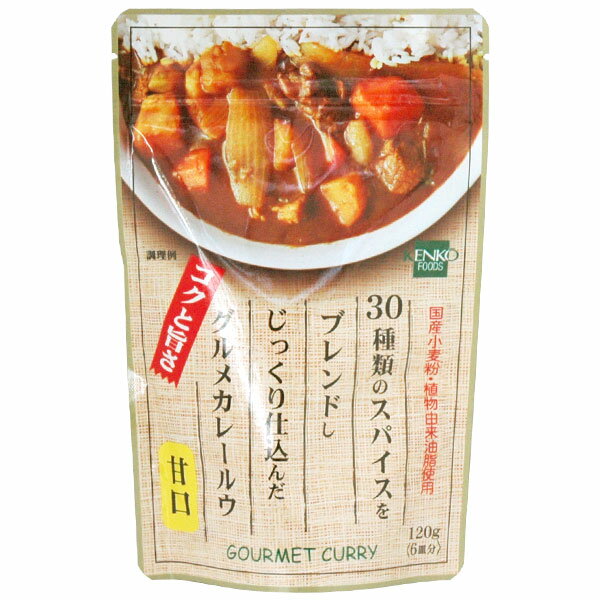 グルメカレールウ甘口（粉末）（120g）【健康フーズ】 1