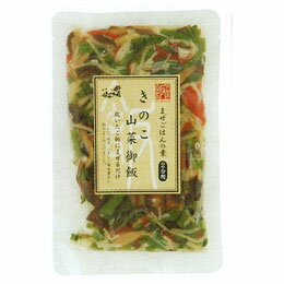 きのこ山菜御飯（110g（2合用））【小川の庄】 1