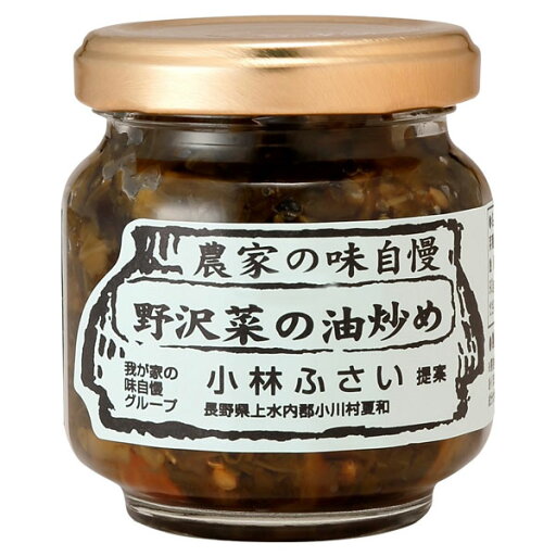 野沢菜の油炒め(90g)ビン【小川の庄】 野沢菜の油炒め(90g)ビン【小川の庄】