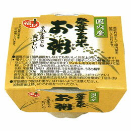 発芽玄米お粥（200g）【マルシン食品】