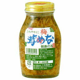 梅なめ茸（200g）ビン【小林農園】