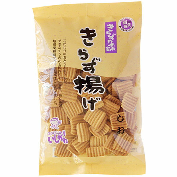 きらずや本舗 きらず揚げ・しお（140g）