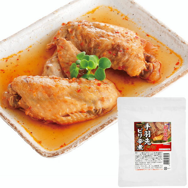 和の逸品 手羽先ピリ辛煮(150g)【オールインワン】