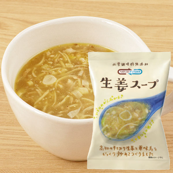 NATURE FUTURe 生姜スープ（10.6g）【コスモス食品】