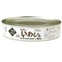 本物のいわしくん醤油味付(200g)缶【ワールドヘイセイ】