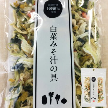 白菜みそ汁の具（40g）【吉良食品】