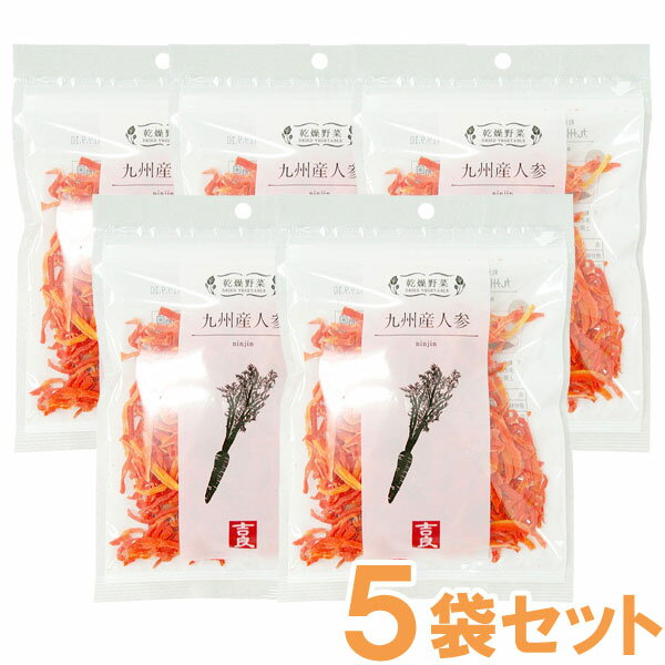 人参を熱風乾燥で仕上げました。熱湯で5分以上で戻し、キンピラ、サラダ、天ぷらなどにご利用ください。商品詳細商品番号sg6898-5原材料人参（九州産）、ブドウ糖内容量40g×5袋セット賞味期限製造日より9ヶ月販売元吉良食品株式会社広告文責有限会社自然館 0957-22-8770【関連ワード】乾燥人参,乾燥ニンジン,乾燥にんじん,干し野菜,野菜,国産野菜,エアーズドライ,熱風乾燥,ドライ,ドライベジ,ドライベジタブル,お湯で戻すだけ,非常食,アウトドア,保存食,乾物,下処理要らず,時間短縮,時短料理,吉良食品株式会社＞＞吉良食品シリーズ