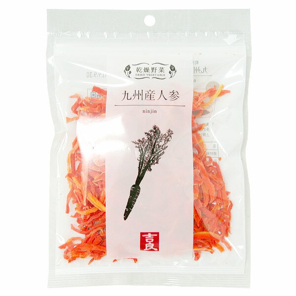 乾燥野菜 九州産人参（40g）【吉良食品】