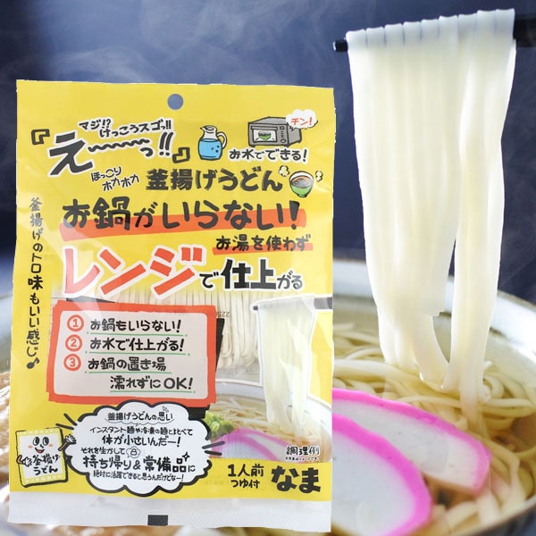 レンジでつくる釜揚げうどん（99g（