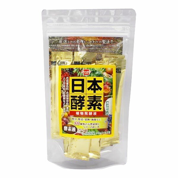 日本酵素液（大）分包（10ml×15包）【健康フーズ】