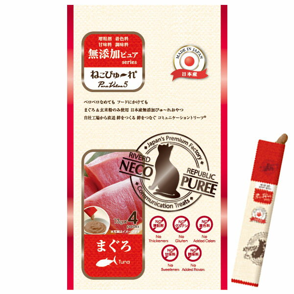 Rakuten - ねこぴゅーれ無添加ピュアまぐろ（13g×4本）【リバードコーポレーション】