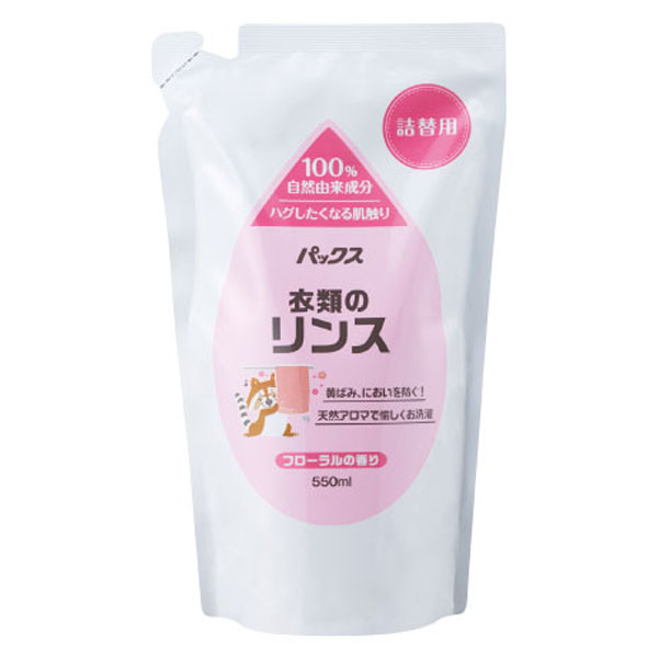 パックス 衣類のリンス（フローラルの香り）詰替用（550ml）柔軟剤【太陽油脂】