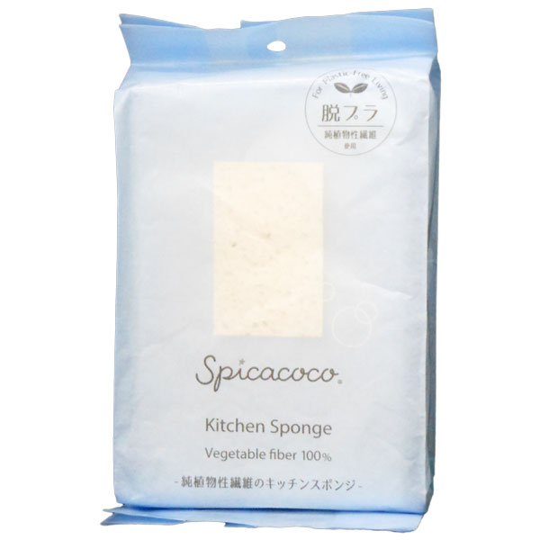 Rakuten - スピカココ キッチンスポンジ（2個入）【スピカコーポレーション】