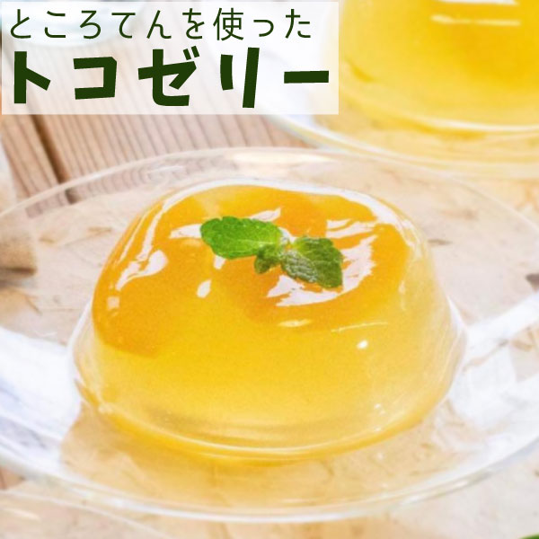 フルーツトコゼリー(みかん)(130g)【マル...の紹介画像2