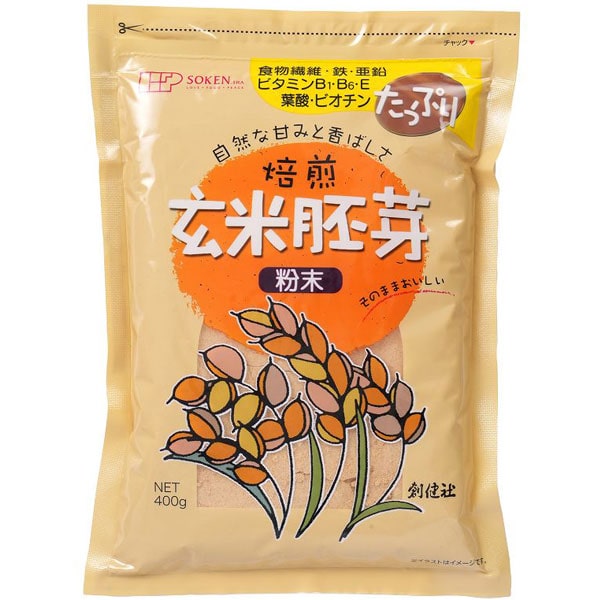 玄米胚芽粉末(チャック付)(400g)【創健社】