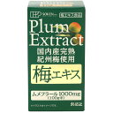 梅は国内産の完熟紀州梅を100％使用し、その梅から作った梅酢をじっくり煮詰めたエキスです。完熟梅を使用することで、梅エキス特有の成分「ムメフラール」が100gあたり1000mg含まれます。国内産完熟紀州梅から作った梅酢を約16時間煮詰めたエキスを使用しています。【お召し上がり量】栄養補助食品として、1日付属のスプーン2〜5杯（約1g〜約3g）を目安にお召し上がりください。【お召し上がり方】そのままお召し上がり戴くか、水またはぬるま湯で溶かしてお召し上がりください。お好みにあわせてジュースなどと混ぜてもお召し上がりいただけます。商品詳細商品番号sk040214原材料梅エキス（梅酢由来）（梅（国産）、食塩）内容量90g賞味期限製造日より1080日販売元株式会社創健社広告文責有限会社自然館 0957-22-8770【関連ワード】紀州梅,国内産,国産［梅肉エキス］梅エキス,うめエキス,ウメエキス,ばいにくエキス,青梅エキス,青梅,ムメフラール,クエン酸,健康食品［販売］株式会社創健社