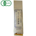 有機ほうじ玄米茶(150g)【童仙房茶舗】