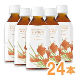 オーガニックハーブティー ルイボス（350ml）【24本セット】【ナッシュ】