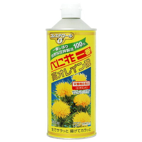 べに花一番　高オレイン酸（600g）【創健社】