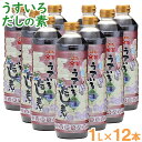 金笛 春夏秋冬のうすいろだしの素（1L×12本）