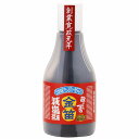 金笛減塩醤油ボトル（200ml（総重量約254g））【笛木醤油】