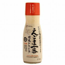 えごま一番胡麻ドレッシング（150ml