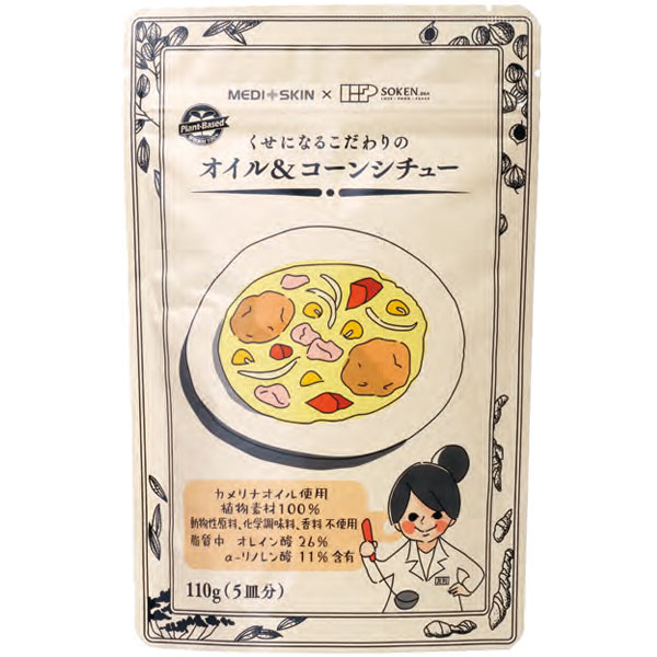 くせになるこだわりのオイル＆コーンシチュー（110g）【創健社】