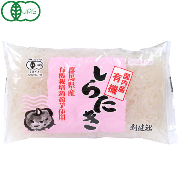 有機しらたき(200g)【創健社】