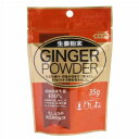 ひしわ 生姜粉末 GINGER POWDER（35g）【菱和園】 1