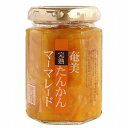 【夏季限定】奄美完熟たんかんマーマレード(150g)【奄美自然食本舗】