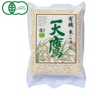有機米こうじ 天鷹(てんたか)(300g)【天鷹酒造】