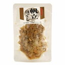 帆立ほぐし（80g）【中水食品工業】