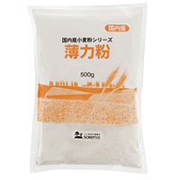 国内産薄力粉(500g)【創健社】