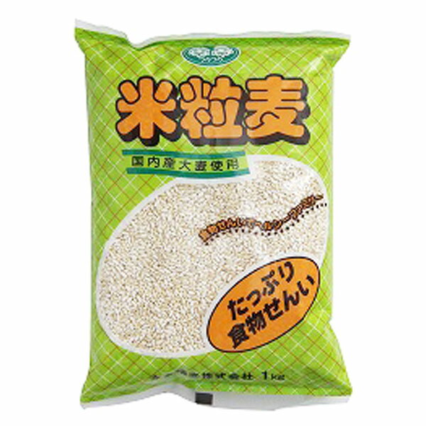 米粒麦(丸麦)(1kg)【永倉精麦】