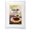 国内産原料100％の原料のみで作った純植物性のお好み焼きミックスです。小麦澱粉、山芋粉、昆布粉末を加えました。動物性原料、食塩不使用。ご家庭で簡単にふんわりとした食感のお好み焼きがお作りいただけます。【お好み焼きの作り方】用意する材料（直径約15cm　1枚分）本品50g、水80ml（卵1個を使う場合は30ml）、刻みキャベツ80g、植物油　適量※その他お好みの具材（1）キャベツを千切りに刻んでおく。（2）ボールに1と本品（50g）、お好みの具材、水を入れ箸でよく混ぜる。（3）ホットプレート又はフライパンに油をひき、（2）を流し入れ、ふたをして弱火〜中火で軽く焦げ目がつくまで5分程焼く。（4）裏返して、反対側も同様に焼き、最後はふたを取って少し水分を飛ばして出来上がり。（5）焼き上がったらお好みで、ソースやマヨネーズなどを塗り、青のり、紅しょうが、かつお節などをかけてお召し上がり下さい。本品製造工場では「卵」・「乳成分」を含む製品を生産しています。商品詳細商品番号sk131004原材料小麦粉（小麦（国産））、小麦澱粉、山芋粉、昆布粉末内容量200g賞味期限製造日より180日販売元株式会社創健社広告文責有限会社自然館 0957-22-8770