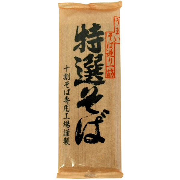 特選そば（200g）【遁所食品】