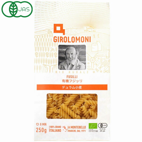 ジロロモーニ デュラム小麦 有機フジッリ（250g）【創健社】