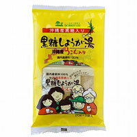 沖縄産うこん入り黒糖しょうが湯(20g×5)【創健社】