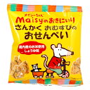 メイシーちゃん（TM）のおきにいり さんかくおむすびのおせんべい（35g）【創健社】