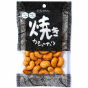 焼きカシューナッツ(70g)【創健社】