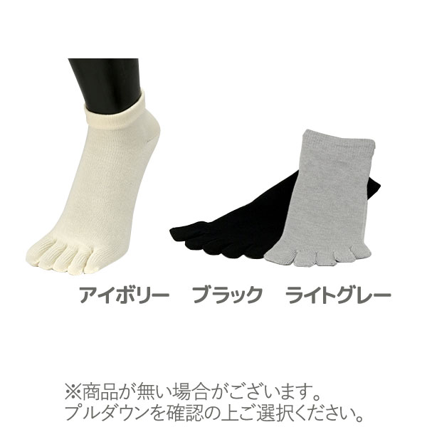 ★★在庫限り★★【EMソックス】5本指ソックス...の紹介画像2