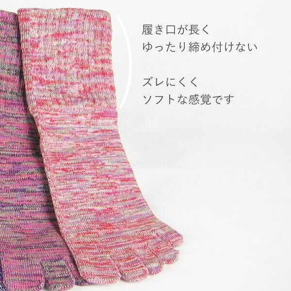 ★★在庫限り★★【EMソックス】5本指ソックス 彩（いろどり）ゆったりタイプ レディー...